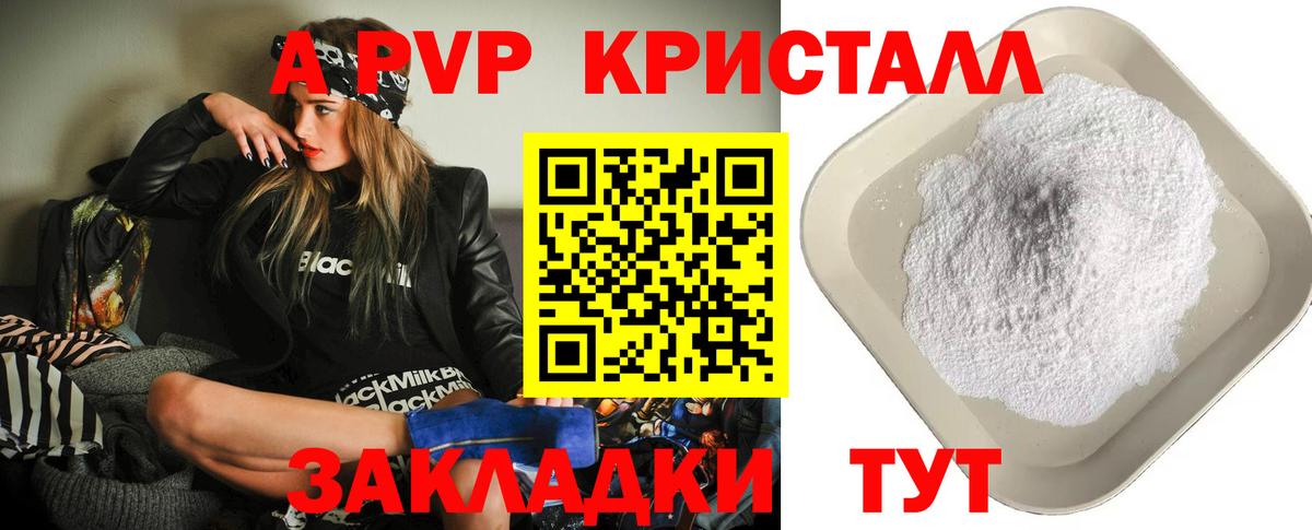 Alpha PVP мука  A-PVP мука  A PVP  Благодарный  Вход с VPN  A PVP СК 