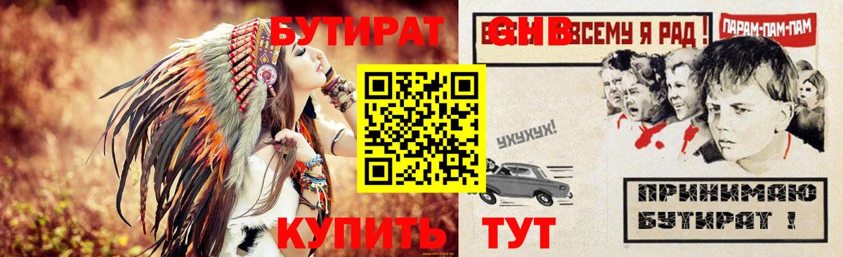 Благодарный  Бутират буратино  Вход с VPN 