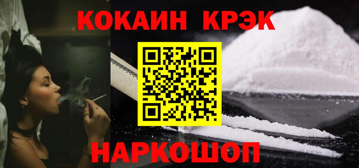 Cocaine 99%  КОКАИН Columbia  Вход с VPN  Благодарный 