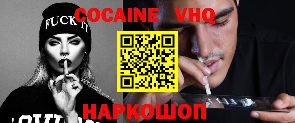 КОКАИН 99% Благодарный