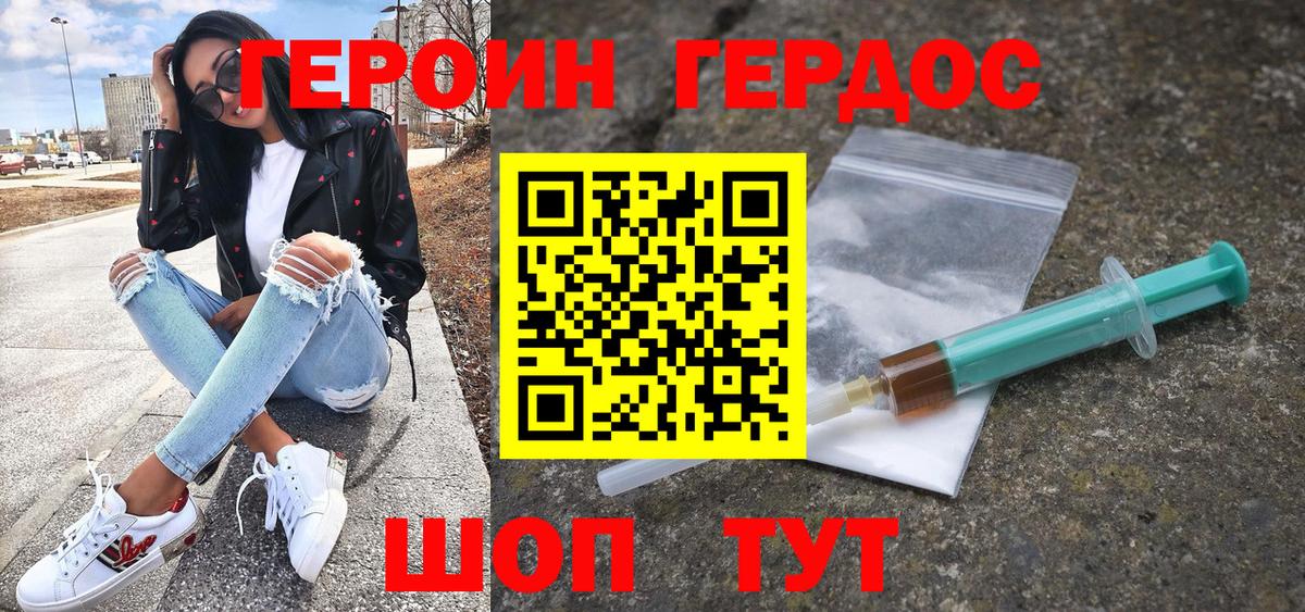 Героин афганец  Вход с VPN  Благодарный 