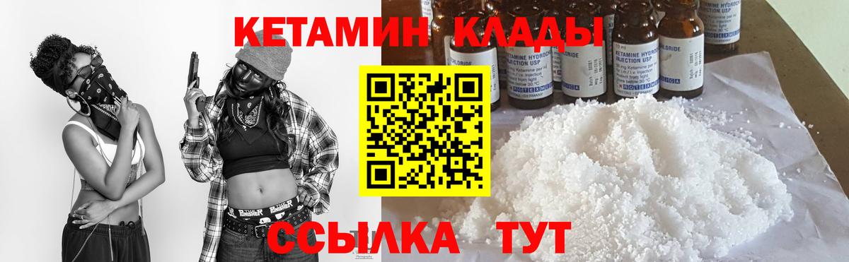Благодарный  КЕТАМИН ketamine  Кетамин ketamine  Вход с VPN 