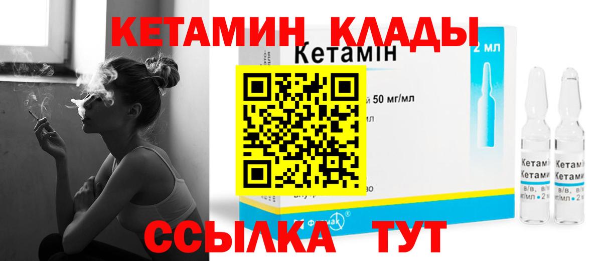 Кетамин ketamine Благодарный