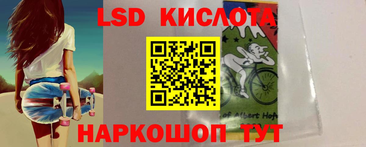 ЛСД экстази кислота Благодарный