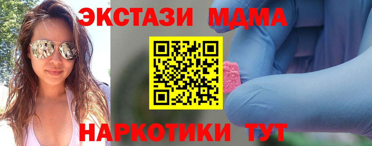 МДМА  MDMA crystal  Вход с VPN  МДМА кристаллы  Благодарный 