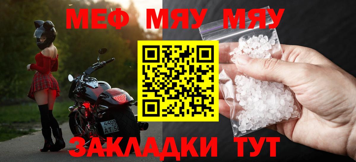 Меф мука  Меф  Вход с VPN  Благодарный  hydra онион  МЯУ-МЯУ  Мефедрон VHQ 