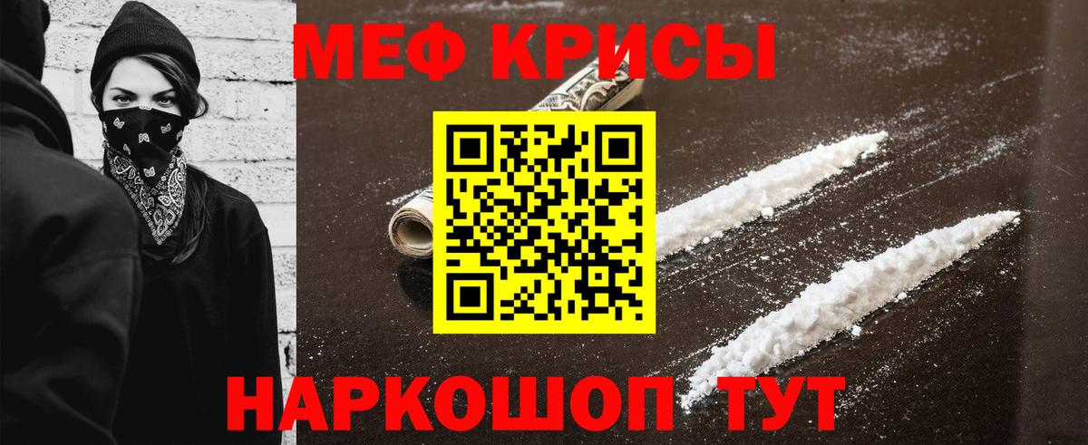 Меф мяу мяу кристаллы Благодарный