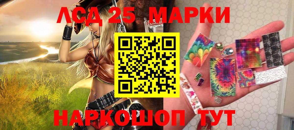 Марки 25I-NBOMe 1500мкг Благодарный